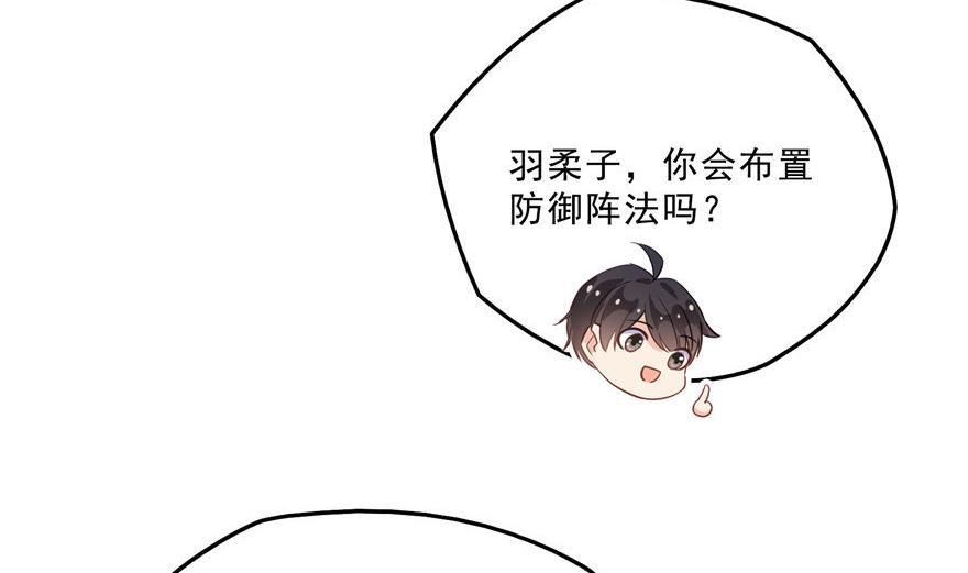 《修真聊天群》漫画最新章节第159话 羽柔子的竹简阵免费下拉式在线观看章节第【8】张图片