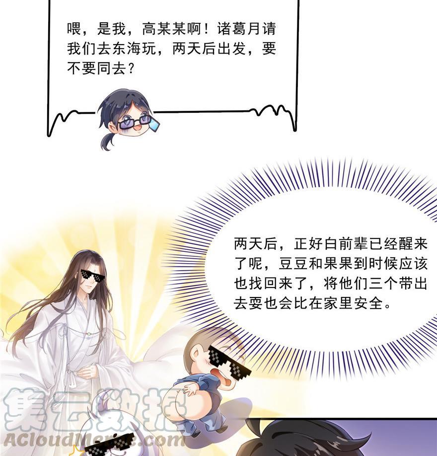 《修真聊天群》漫画最新章节第160话 双马尾的白前辈！免费下拉式在线观看章节第【16】张图片