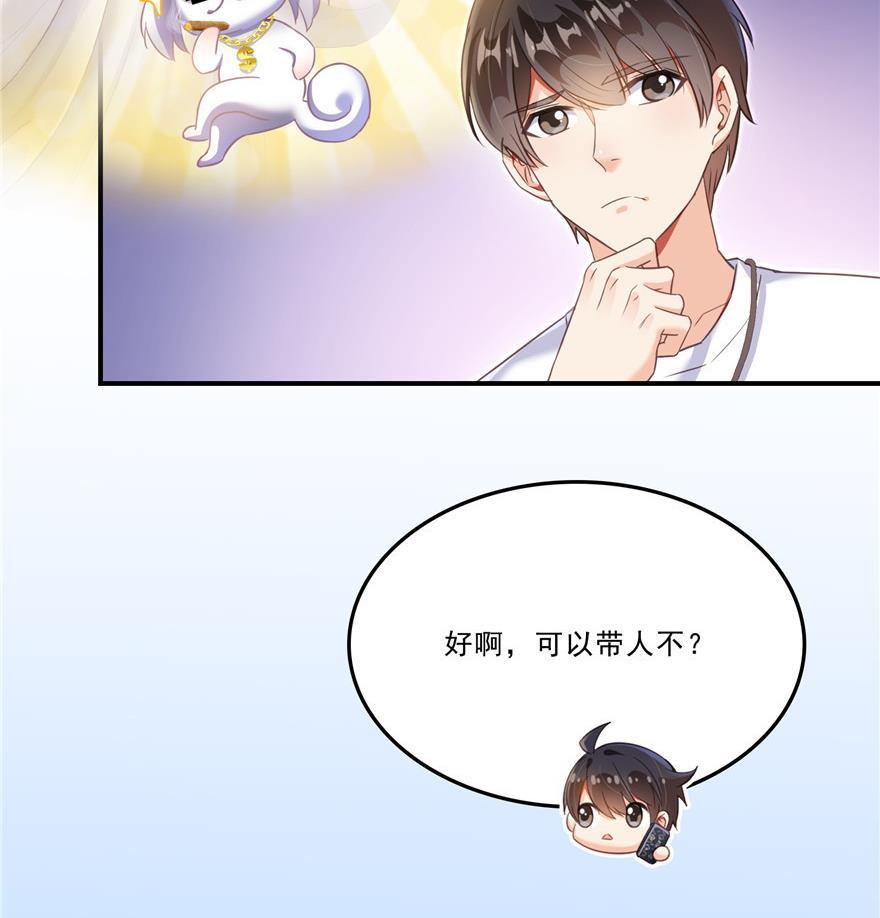 《修真聊天群》漫画最新章节第160话 双马尾的白前辈！免费下拉式在线观看章节第【17】张图片