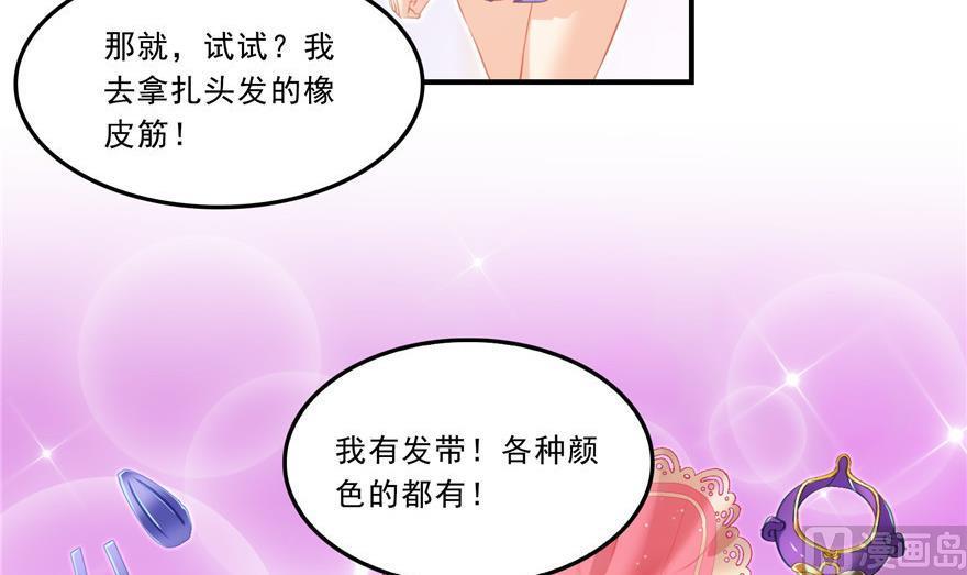 《修真聊天群》漫画最新章节第160话 双马尾的白前辈！免费下拉式在线观看章节第【45】张图片