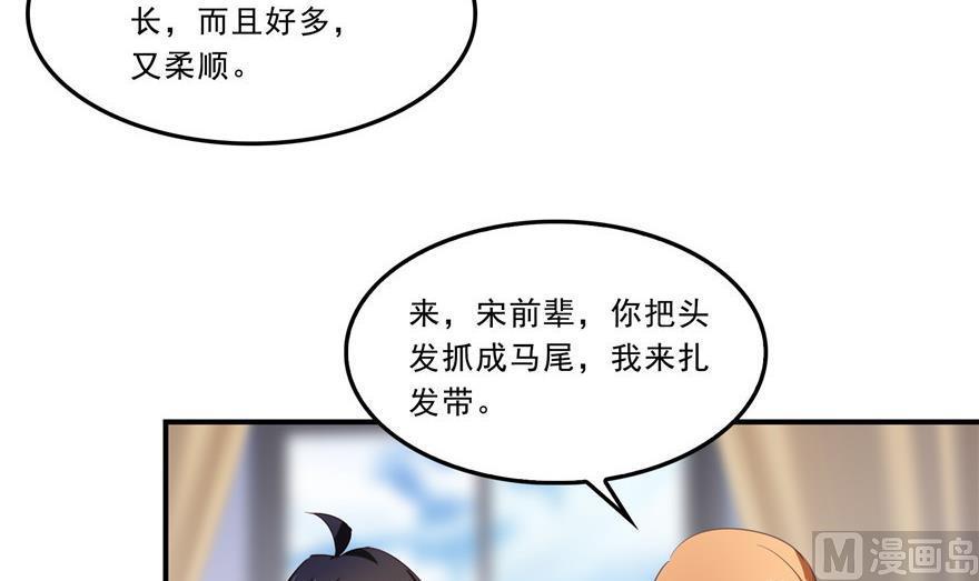 《修真聊天群》漫画最新章节第160话 双马尾的白前辈！免费下拉式在线观看章节第【51】张图片