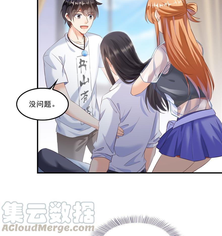 《修真聊天群》漫画最新章节第160话 双马尾的白前辈！免费下拉式在线观看章节第【52】张图片