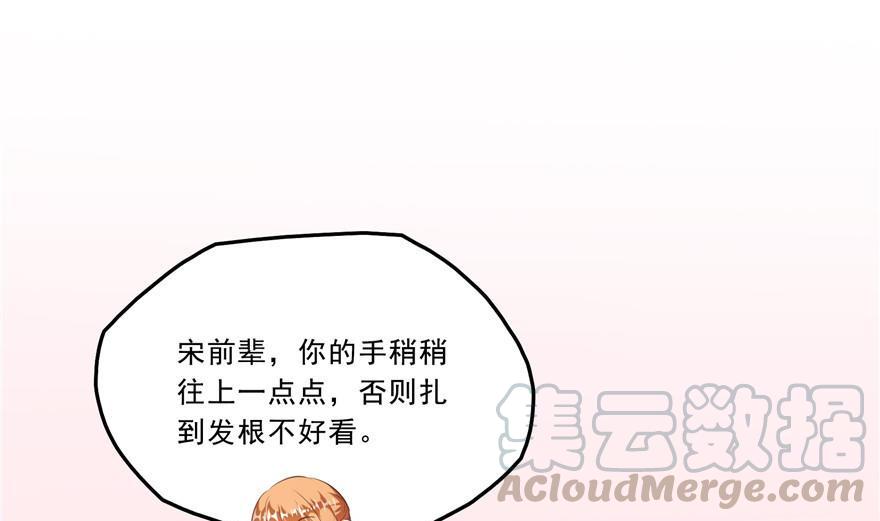 《修真聊天群》漫画最新章节第160话 双马尾的白前辈！免费下拉式在线观看章节第【55】张图片