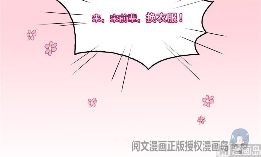 《修真聊天群》漫画最新章节第160话 双马尾的白前辈！免费下拉式在线观看章节第【66】张图片