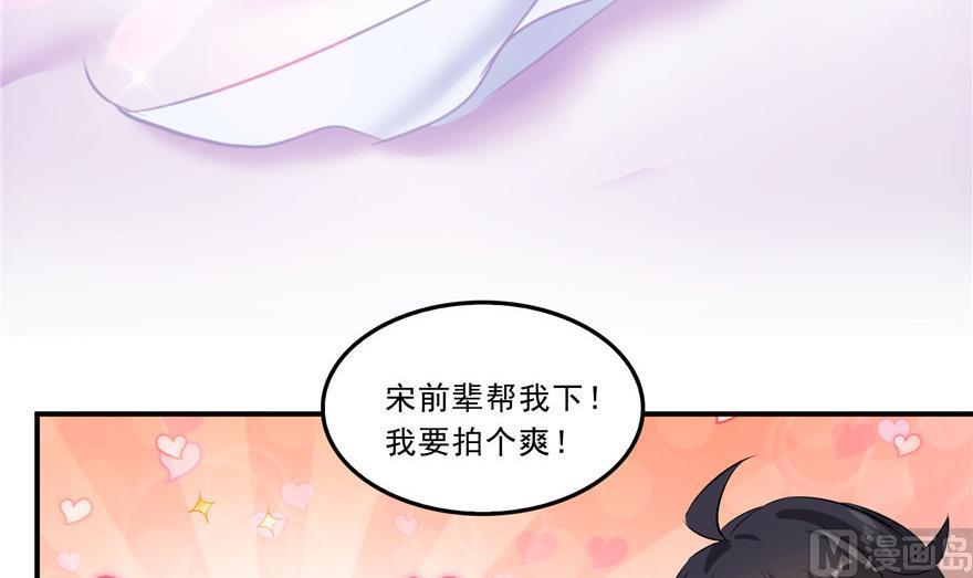 《修真聊天群》漫画最新章节第160话 双马尾的白前辈！免费下拉式在线观看章节第【75】张图片