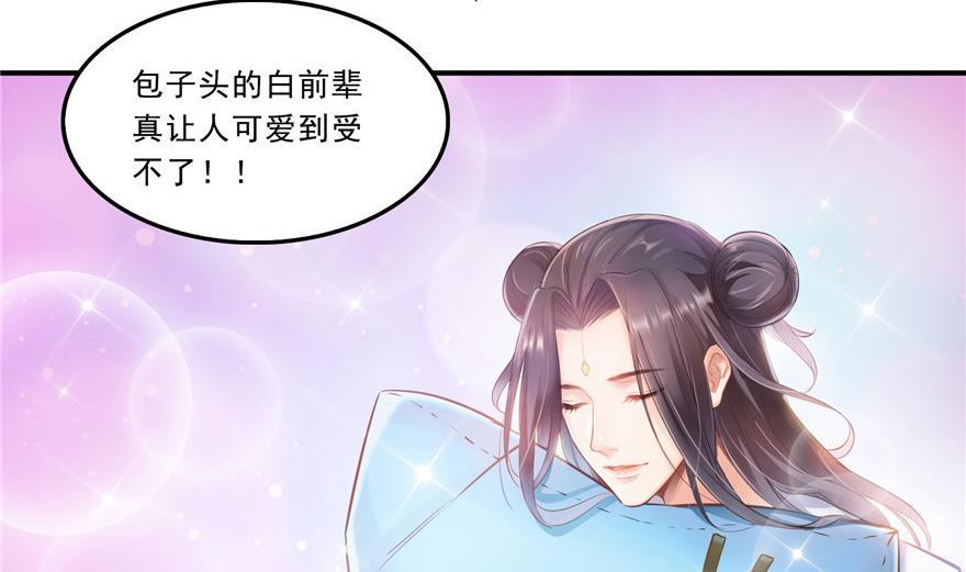 《修真聊天群》漫画最新章节第161话 蒙面小偷？刺客？免费下拉式在线观看章节第【17】张图片