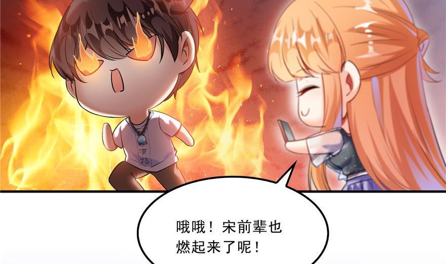 《修真聊天群》漫画最新章节第161话 蒙面小偷？刺客？免费下拉式在线观看章节第【23】张图片