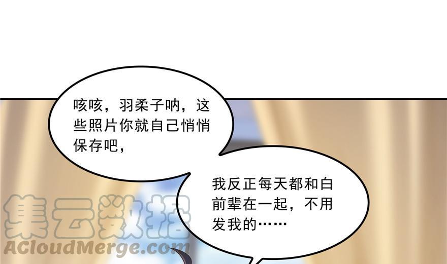 《修真聊天群》漫画最新章节第161话 蒙面小偷？刺客？免费下拉式在线观看章节第【34】张图片