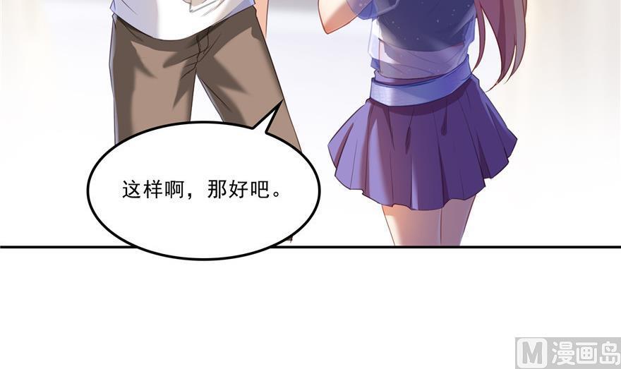 《修真聊天群》漫画最新章节第161话 蒙面小偷？刺客？免费下拉式在线观看章节第【36】张图片