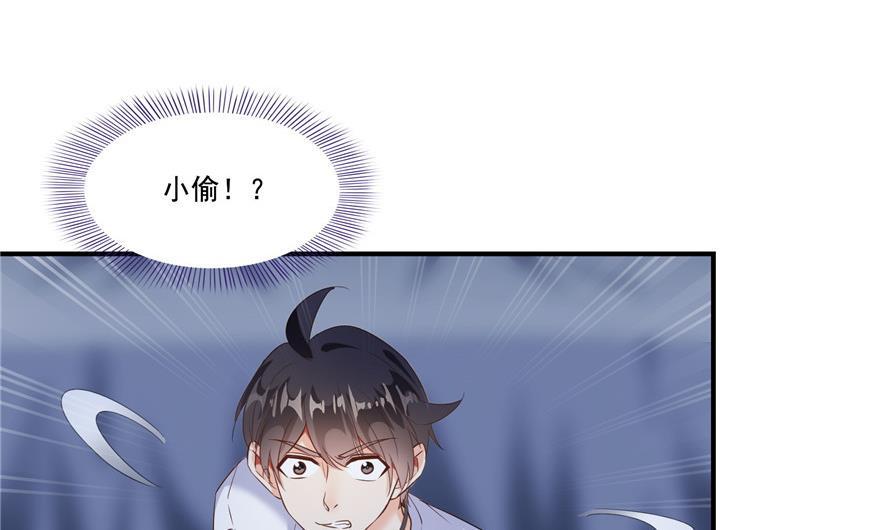 《修真聊天群》漫画最新章节第161话 蒙面小偷？刺客？免费下拉式在线观看章节第【65】张图片