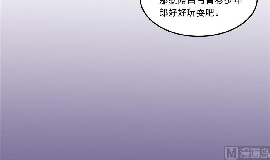 《修真聊天群》漫画最新章节第162话 宋书航之死免费下拉式在线观看章节第【12】张图片