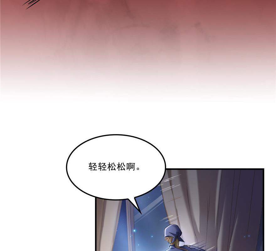 《修真聊天群》漫画最新章节第162话 宋书航之死免费下拉式在线观看章节第【44】张图片