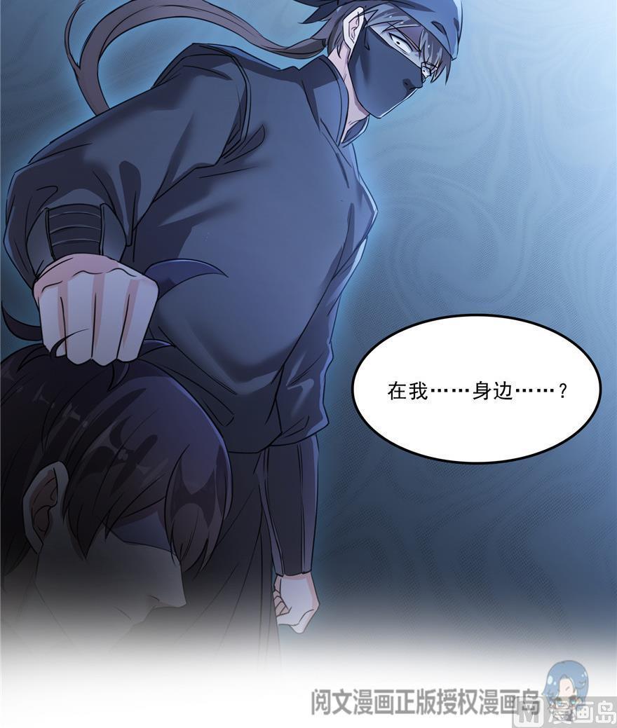 《修真聊天群》漫画最新章节第162话 宋书航之死免费下拉式在线观看章节第【60】张图片