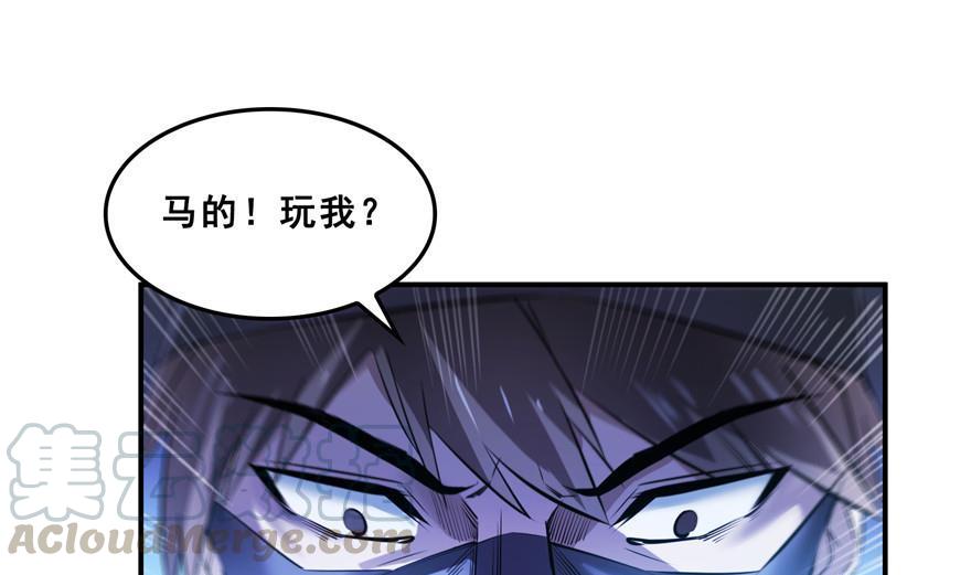 《修真聊天群》漫画最新章节第162话 宋书航之死免费下拉式在线观看章节第【61】张图片