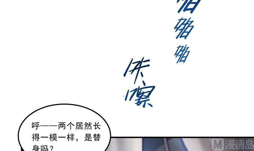 《修真聊天群》漫画最新章节第162话 宋书航之死免费下拉式在线观看章节第【66】张图片