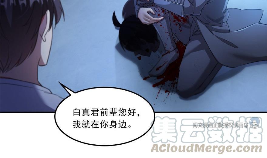 《修真聊天群》漫画最新章节第163话 嫁！嫁！我嫁！免费下拉式在线观看章节第【10】张图片