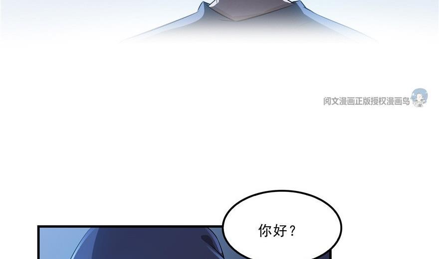 《修真聊天群》漫画最新章节第163话 嫁！嫁！我嫁！免费下拉式在线观看章节第【14】张图片