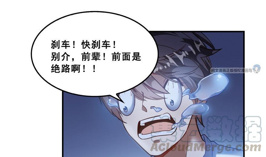 《修真聊天群》漫画最新章节第163话 嫁！嫁！我嫁！免费下拉式在线观看章节第【16】张图片