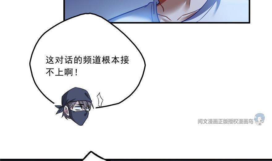 《修真聊天群》漫画最新章节第163话 嫁！嫁！我嫁！免费下拉式在线观看章节第【17】张图片