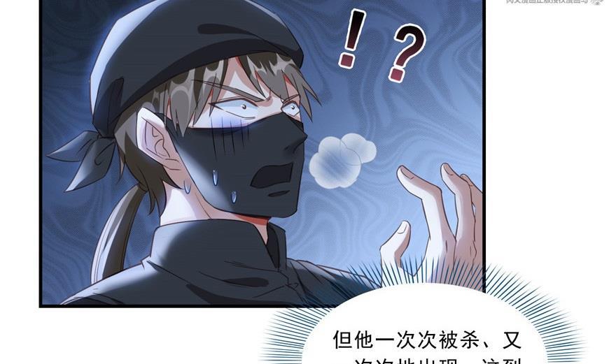 《修真聊天群》漫画最新章节第163话 嫁！嫁！我嫁！免费下拉式在线观看章节第【32】张图片