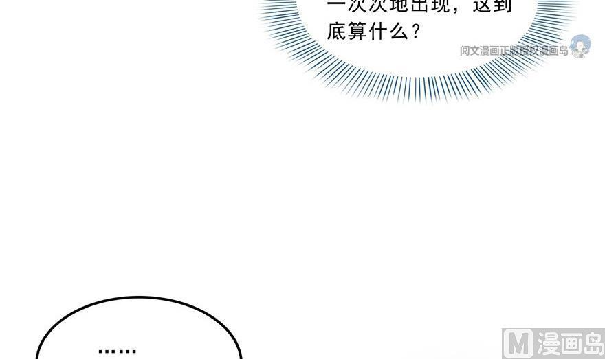 《修真聊天群》漫画最新章节第163话 嫁！嫁！我嫁！免费下拉式在线观看章节第【33】张图片