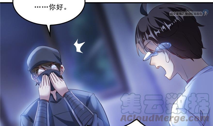 《修真聊天群》漫画最新章节第163话 嫁！嫁！我嫁！免费下拉式在线观看章节第【34】张图片