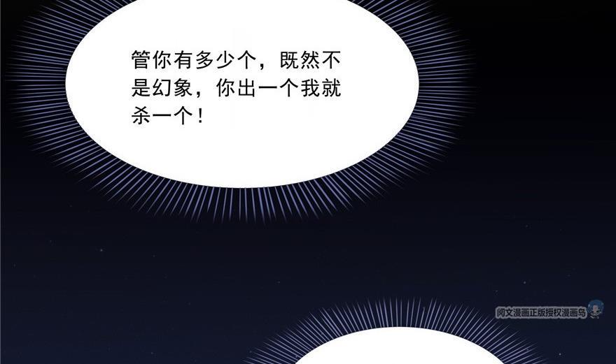 《修真聊天群》漫画最新章节第163话 嫁！嫁！我嫁！免费下拉式在线观看章节第【44】张图片