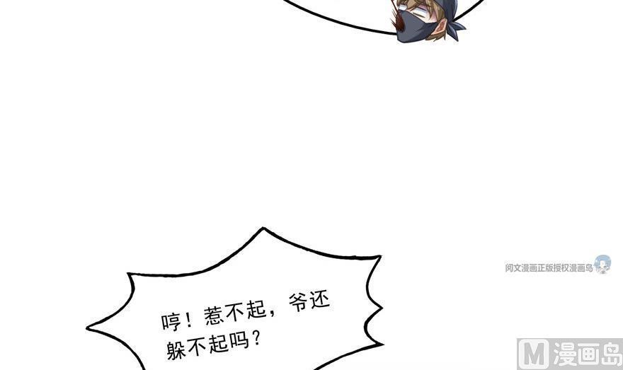 《修真聊天群》漫画最新章节第163话 嫁！嫁！我嫁！免费下拉式在线观看章节第【51】张图片