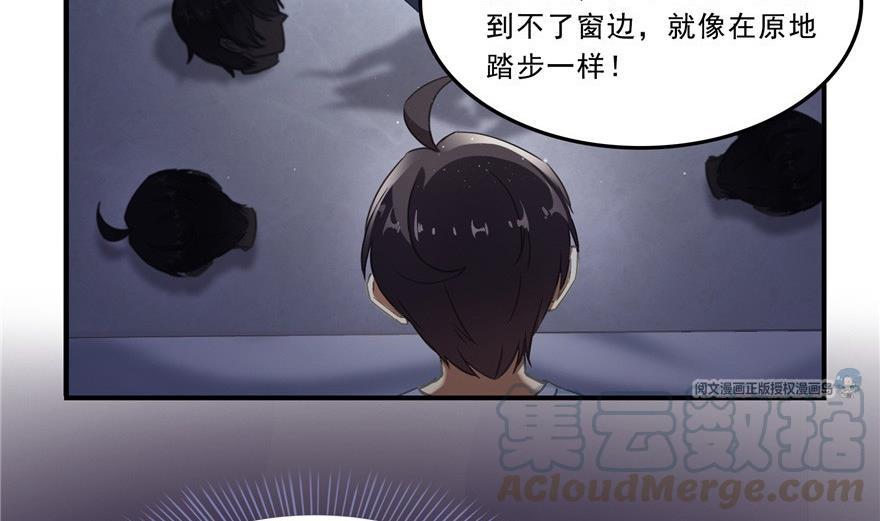 《修真聊天群》漫画最新章节第163话 嫁！嫁！我嫁！免费下拉式在线观看章节第【55】张图片