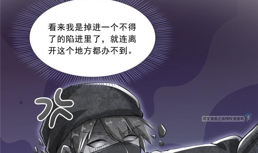 《修真聊天群》漫画最新章节第163话 嫁！嫁！我嫁！免费下拉式在线观看章节第【56】张图片