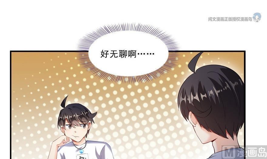 《修真聊天群》漫画最新章节第163话 嫁！嫁！我嫁！免费下拉式在线观看章节第【75】张图片