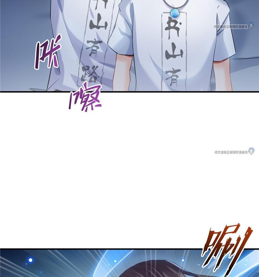 《修真聊天群》漫画最新章节第163话 嫁！嫁！我嫁！免费下拉式在线观看章节第【77】张图片