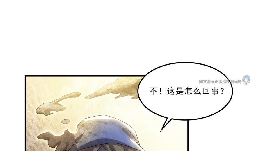 《修真聊天群》漫画最新章节第164话 要付报酬呢，葱娘！免费下拉式在线观看章节第【11】张图片