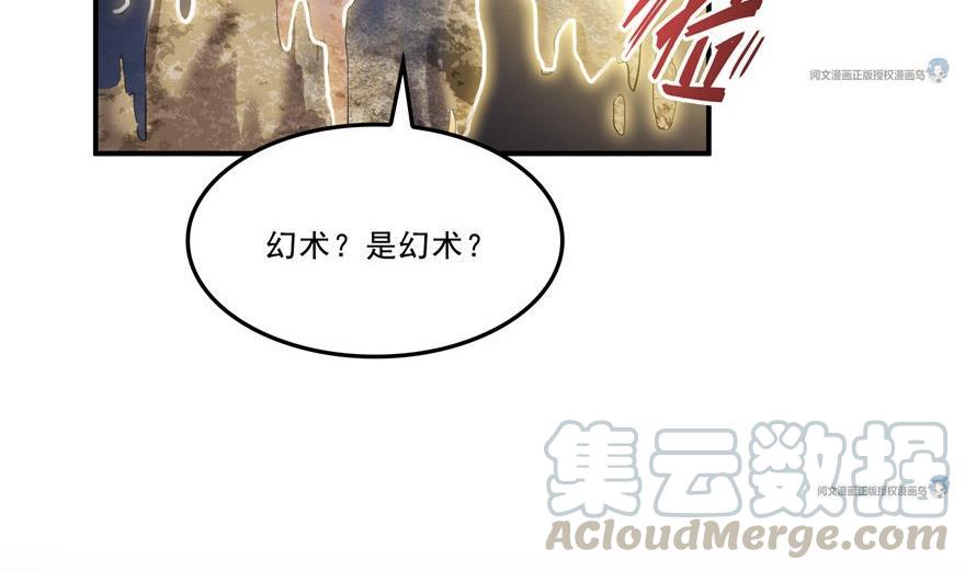 《修真聊天群》漫画最新章节第164话 要付报酬呢，葱娘！免费下拉式在线观看章节第【13】张图片