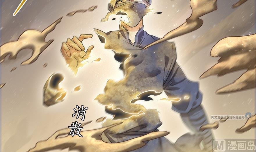 《修真聊天群》漫画最新章节第164话 要付报酬呢，葱娘！免费下拉式在线观看章节第【15】张图片