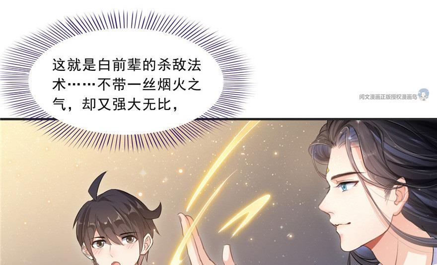 《修真聊天群》漫画最新章节第164话 要付报酬呢，葱娘！免费下拉式在线观看章节第【17】张图片