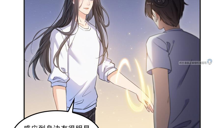 《修真聊天群》漫画最新章节第164话 要付报酬呢，葱娘！免费下拉式在线观看章节第【20】张图片