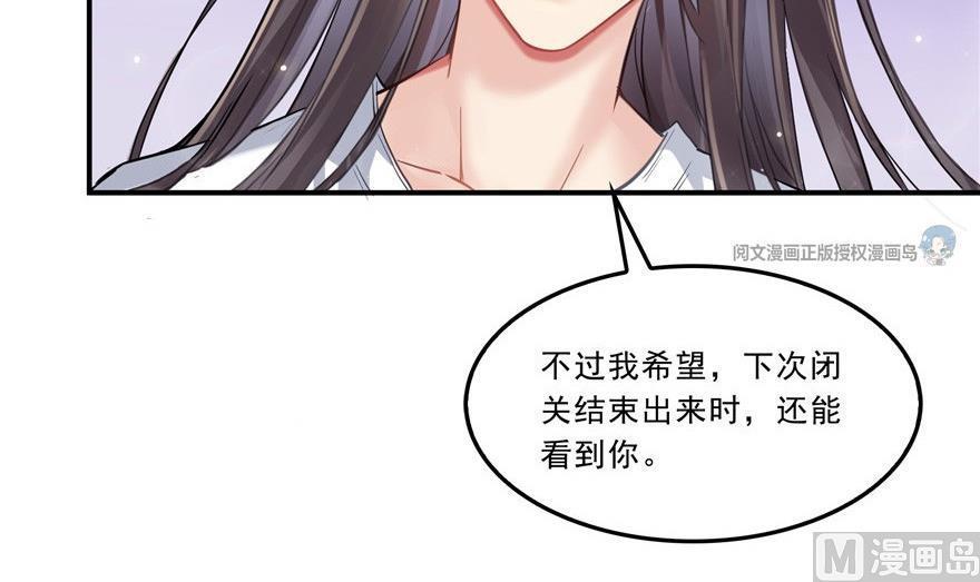 《修真聊天群》漫画最新章节第164话 要付报酬呢，葱娘！免费下拉式在线观看章节第【30】张图片