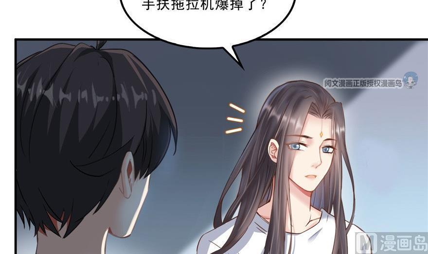 《修真聊天群》漫画最新章节第164话 要付报酬呢，葱娘！免费下拉式在线观看章节第【39】张图片