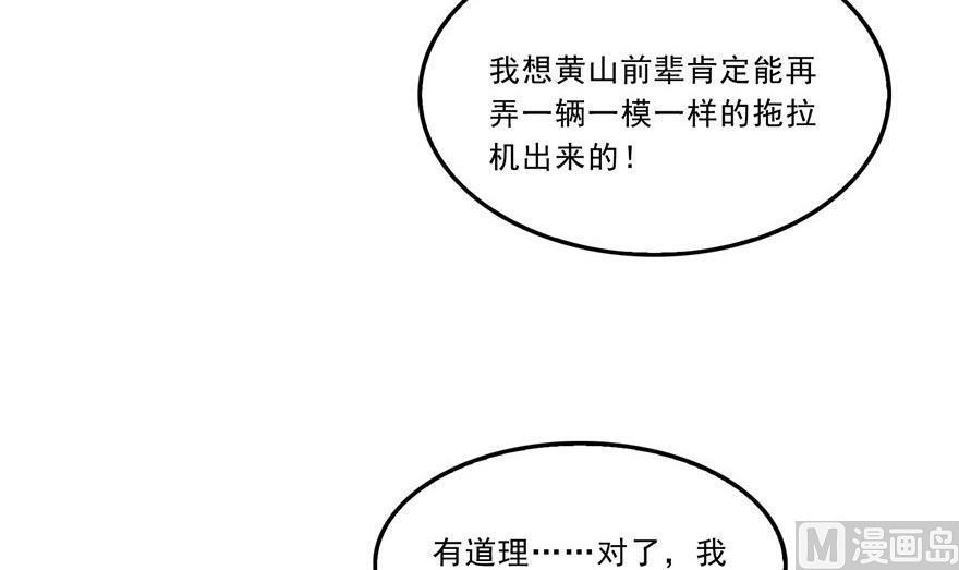 《修真聊天群》漫画最新章节第164话 要付报酬呢，葱娘！免费下拉式在线观看章节第【42】张图片