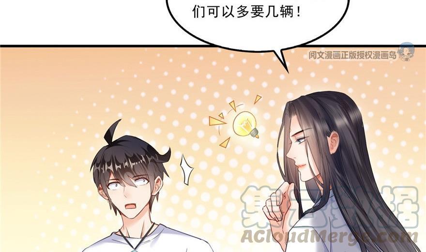 《修真聊天群》漫画最新章节第164话 要付报酬呢，葱娘！免费下拉式在线观看章节第【43】张图片