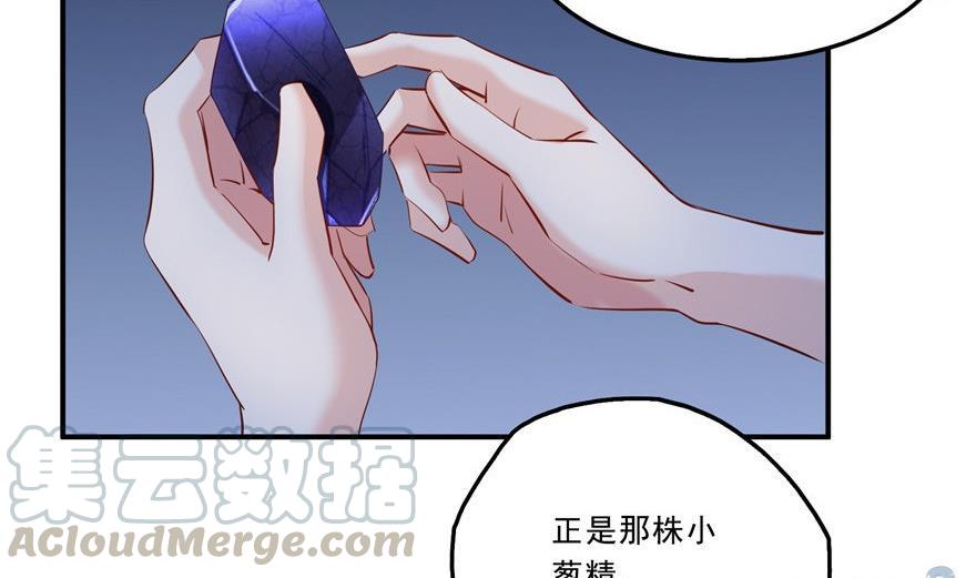 《修真聊天群》漫画最新章节第164话 要付报酬呢，葱娘！免费下拉式在线观看章节第【52】张图片