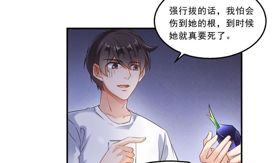 《修真聊天群》漫画最新章节第164话 要付报酬呢，葱娘！免费下拉式在线观看章节第【59】张图片