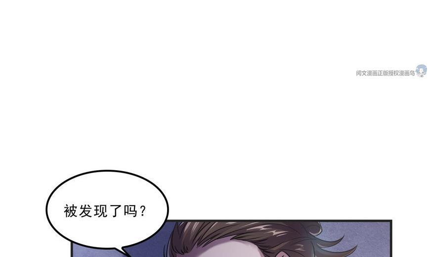 《修真聊天群》漫画最新章节第164话 要付报酬呢，葱娘！免费下拉式在线观看章节第【71】张图片