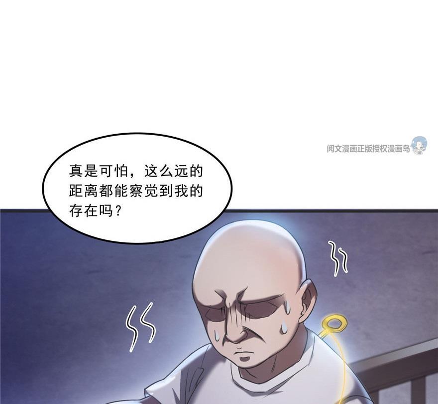 《修真聊天群》漫画最新章节第164话 要付报酬呢，葱娘！免费下拉式在线观看章节第【77】张图片