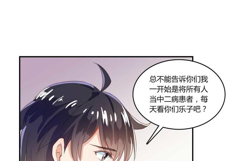 《修真聊天群》漫画最新章节第18话 修真，就在指尖之下免费下拉式在线观看章节第【24】张图片