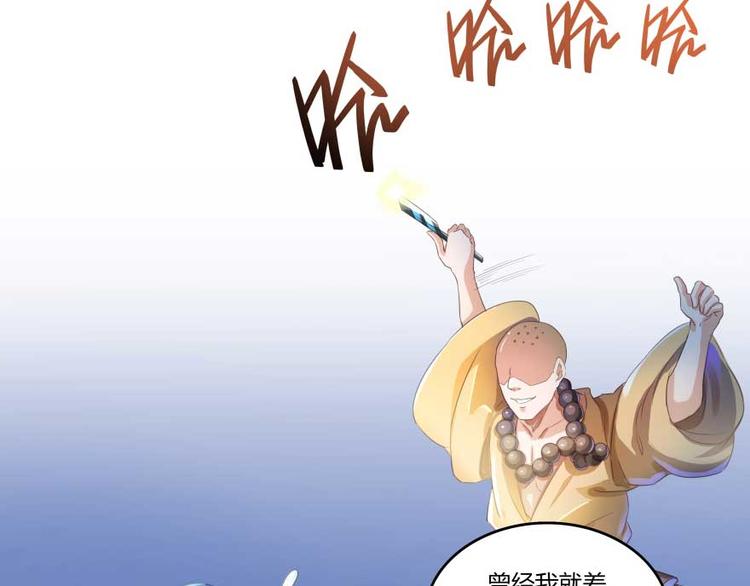 《修真聊天群》漫画最新章节第18话 修真，就在指尖之下免费下拉式在线观看章节第【31】张图片