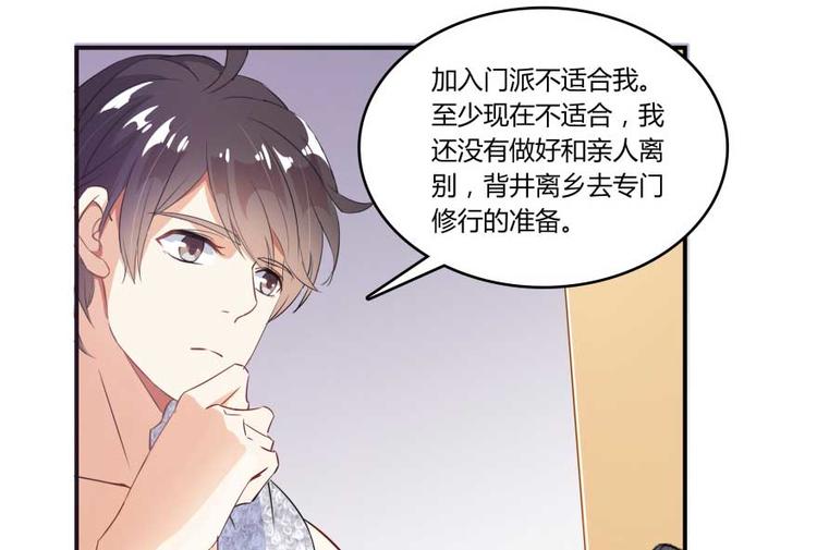 《修真聊天群》漫画最新章节第18话 修真，就在指尖之下免费下拉式在线观看章节第【37】张图片