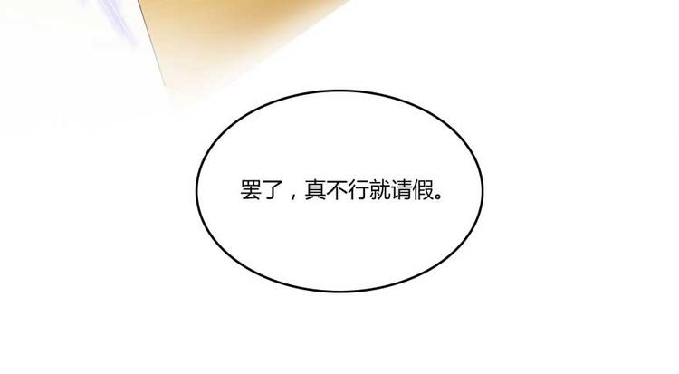 《修真聊天群》漫画最新章节第18话 修真，就在指尖之下免费下拉式在线观看章节第【87】张图片