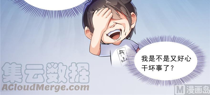 《修真聊天群》漫画最新章节第166话 小嘴可真甜！免费下拉式在线观看章节第【13】张图片